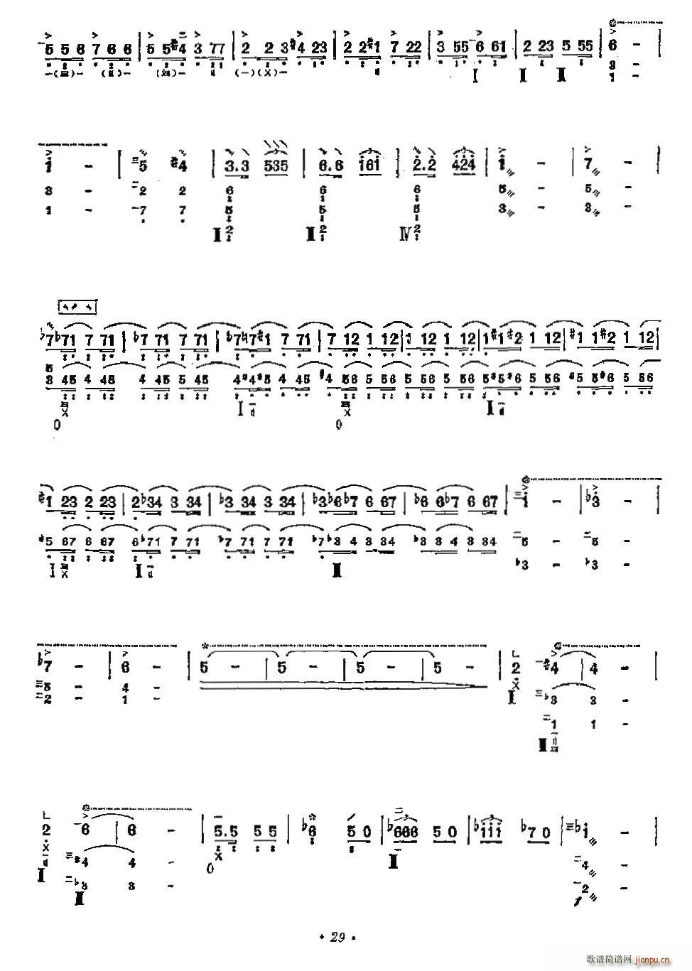 狼牙山五壮士(六字歌谱)5
