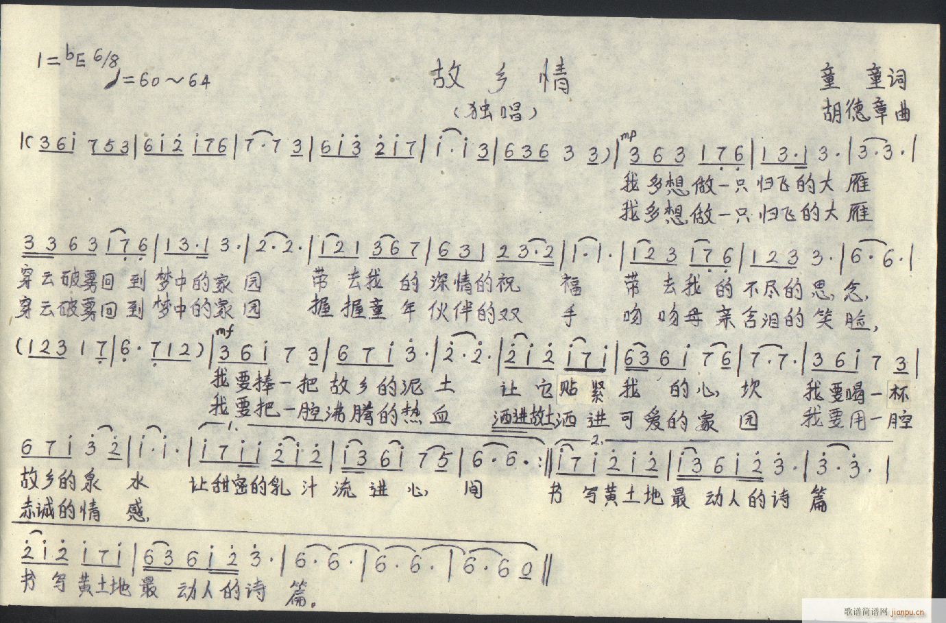13、故乡情(六字歌谱)1