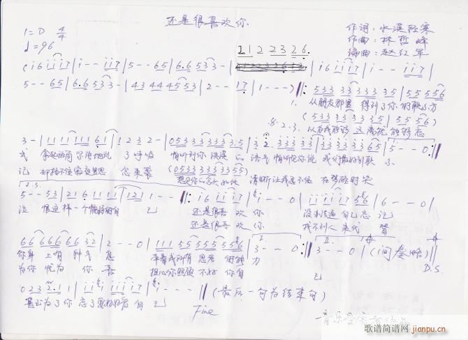 还是很喜欢你(六字歌谱)1