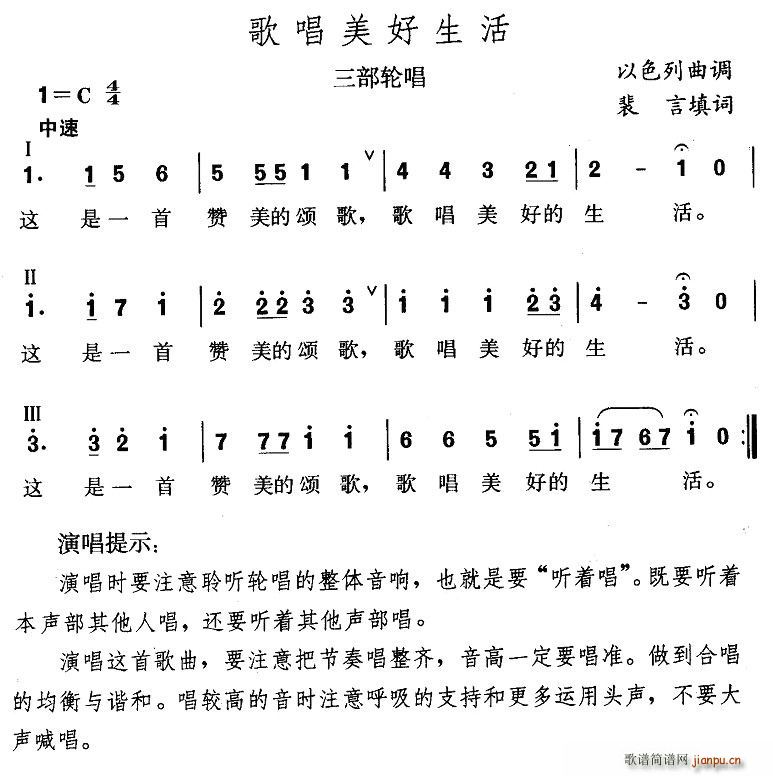 歌唱美好生活(六字歌谱)1