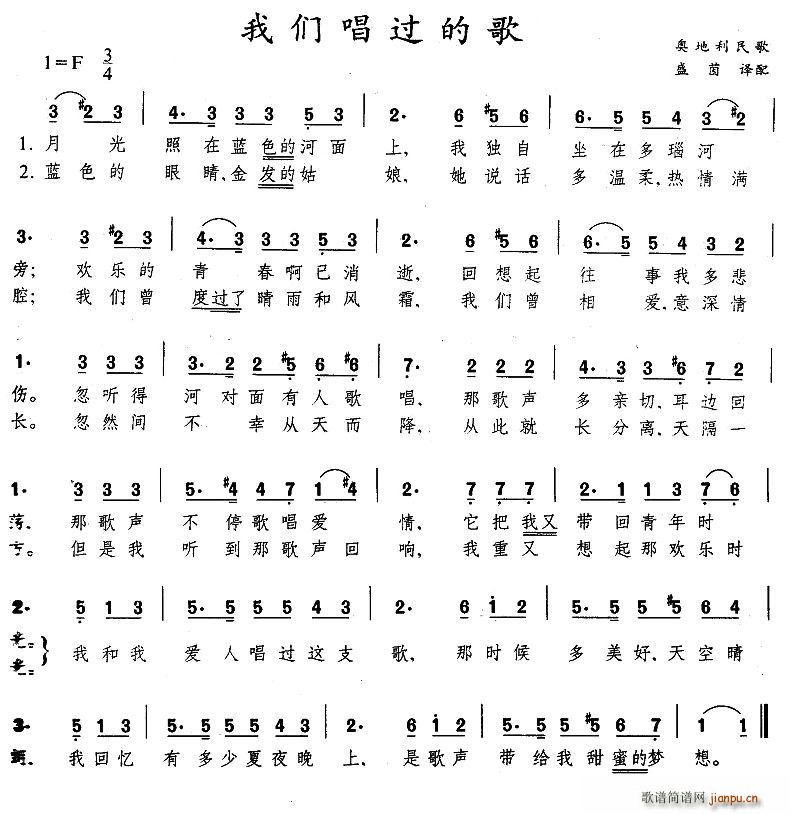 我们唱过的歌(六字歌谱)1