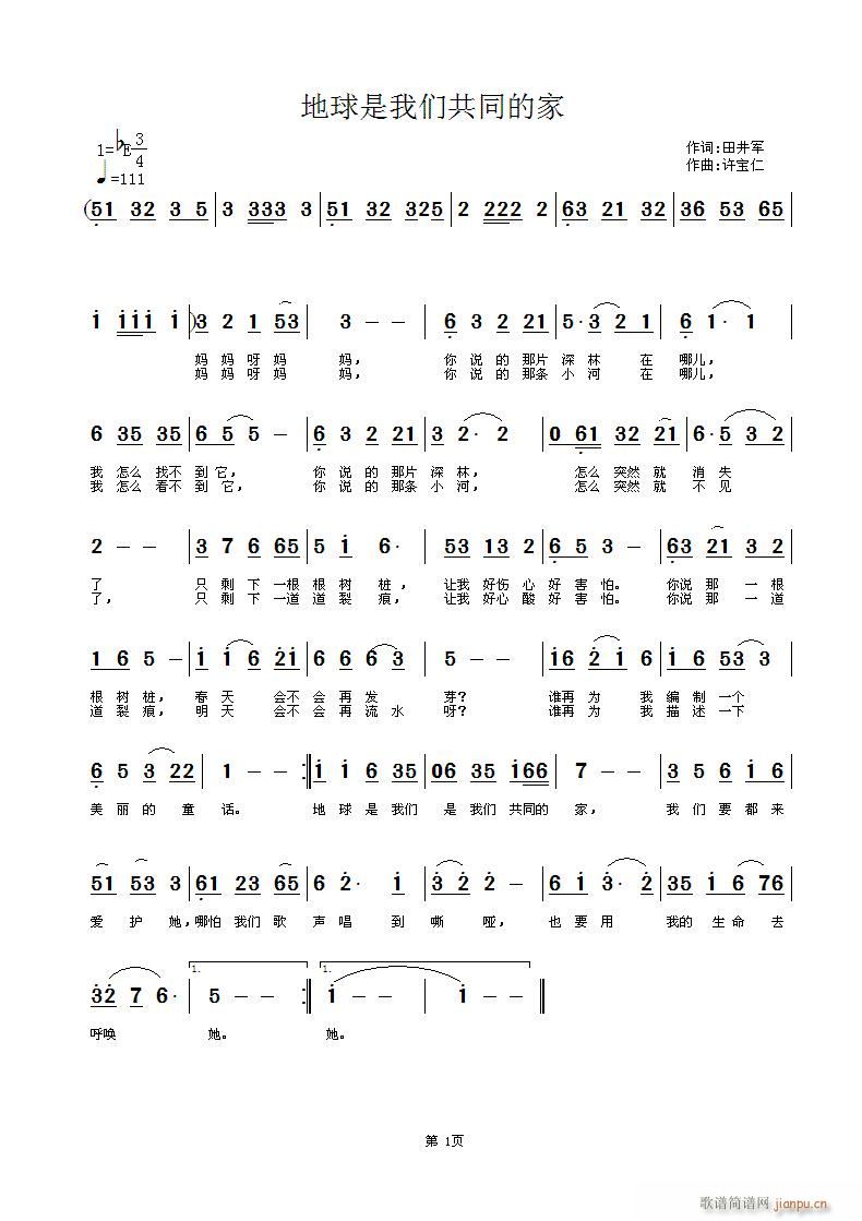 想跳你就跳吧(六字歌谱)1