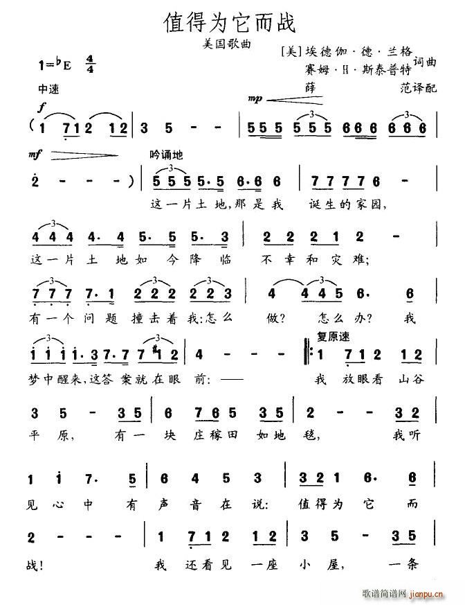 值得为它而战(六字歌谱)1