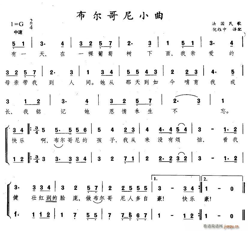 布尔哥尼小曲(六字歌谱)1