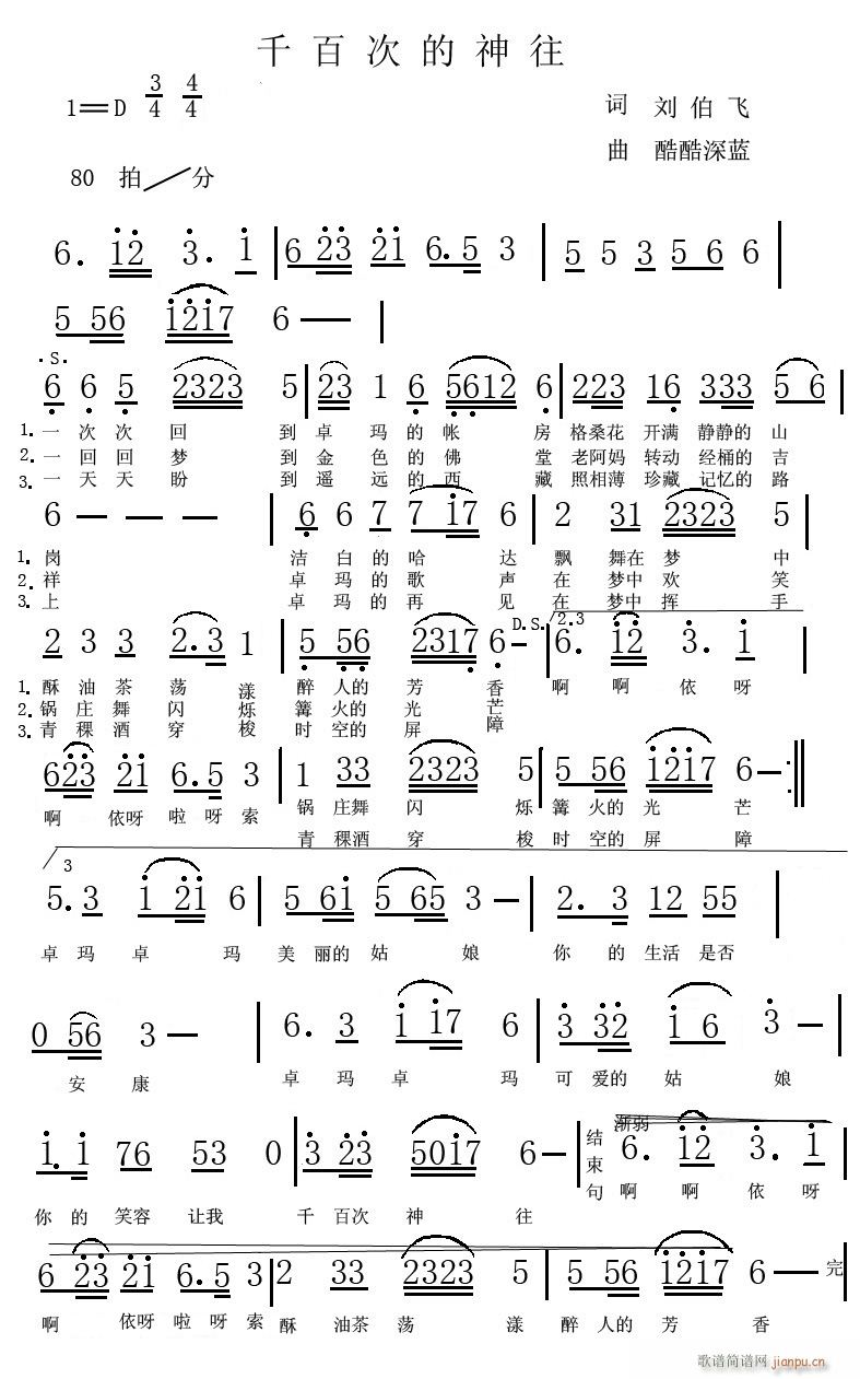 千百次的神往(六字歌谱)1