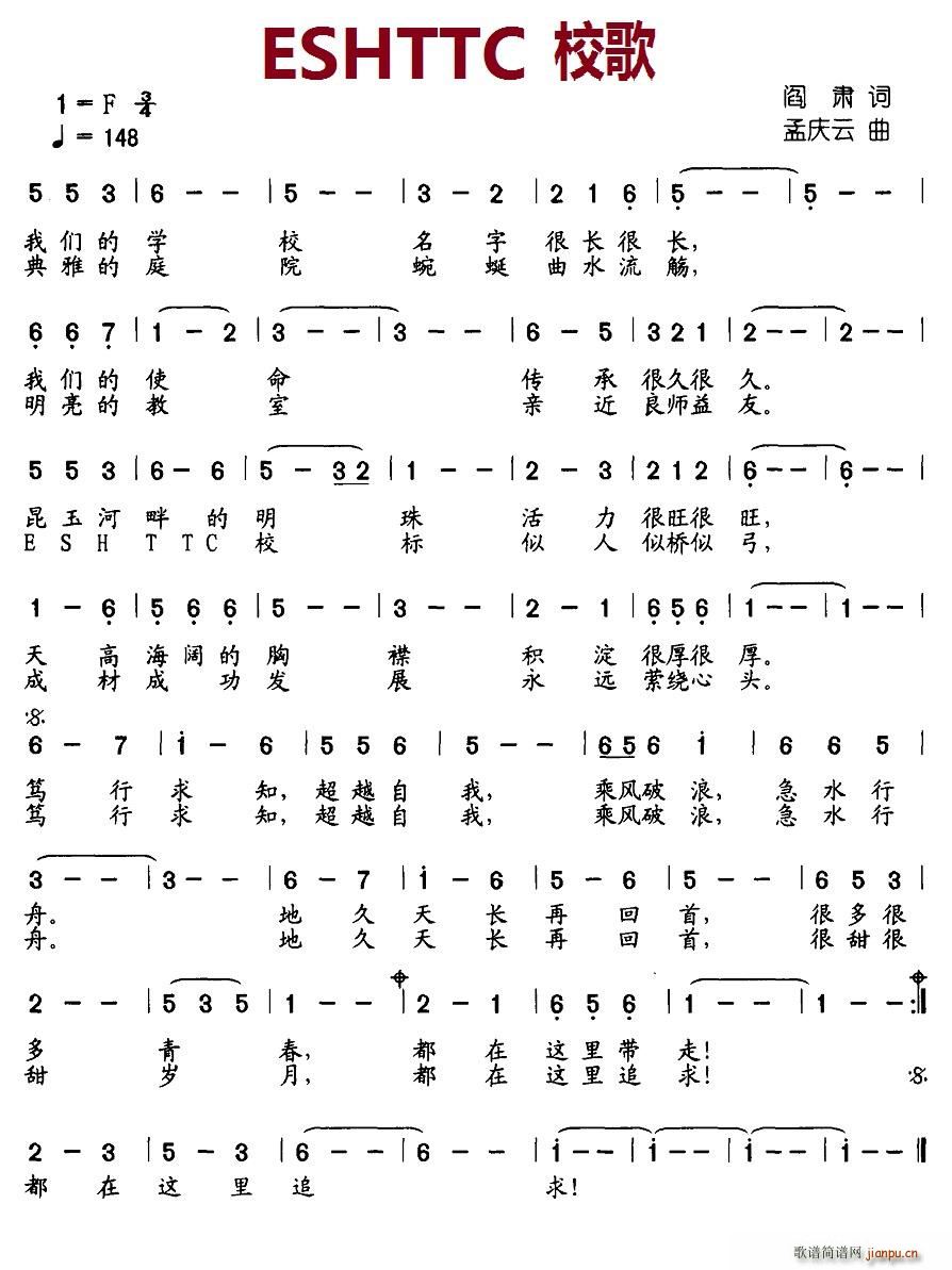 ESHTTC(六字歌谱)1
