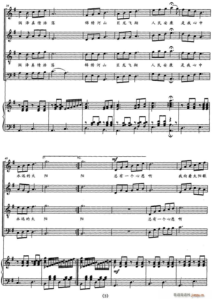 总有一个心愿(六字歌谱)3