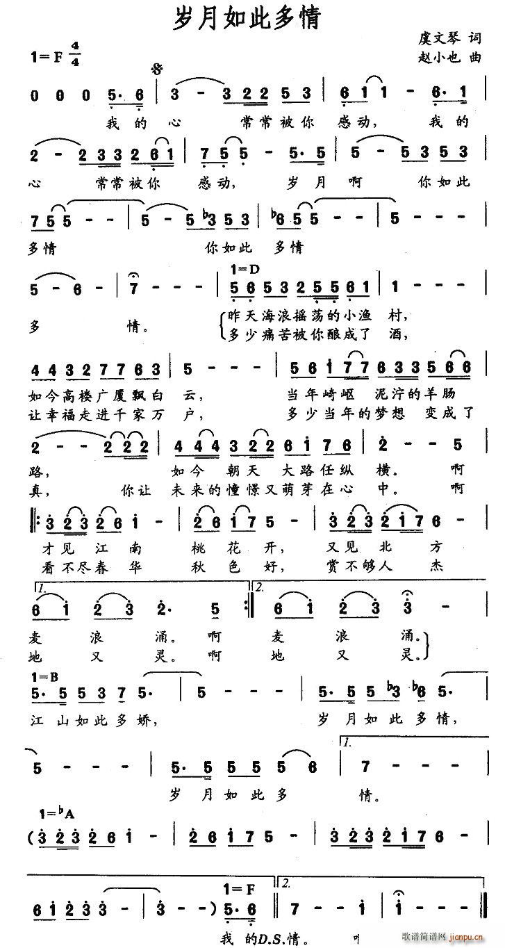岁月如此多情(六字歌谱)1