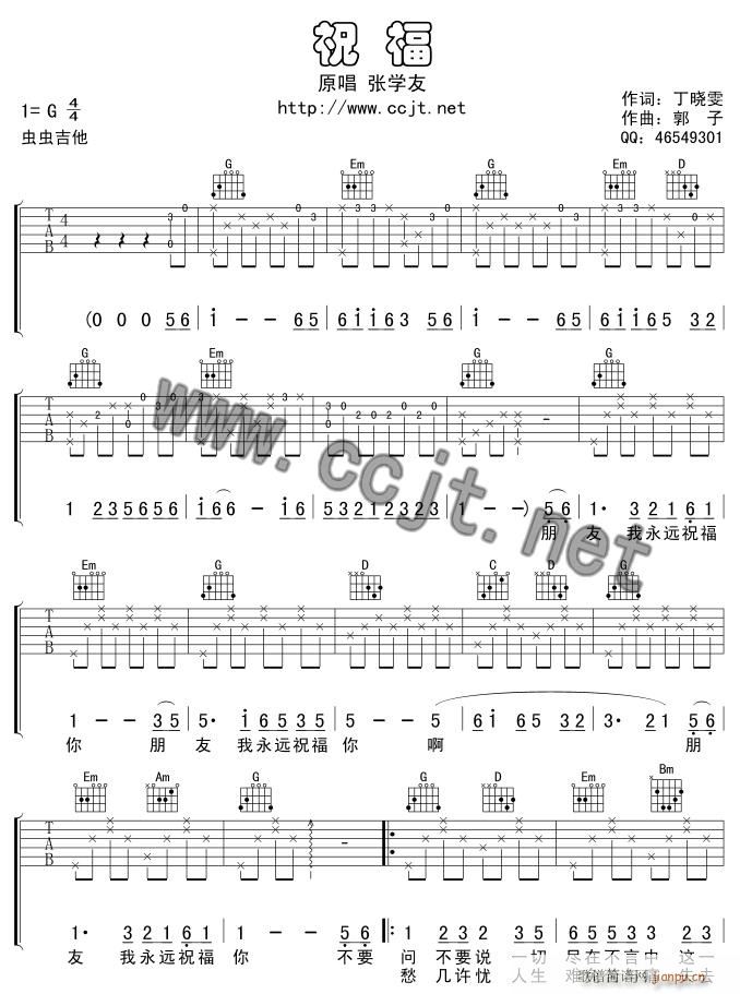 祝福-版本一(六字歌谱)1