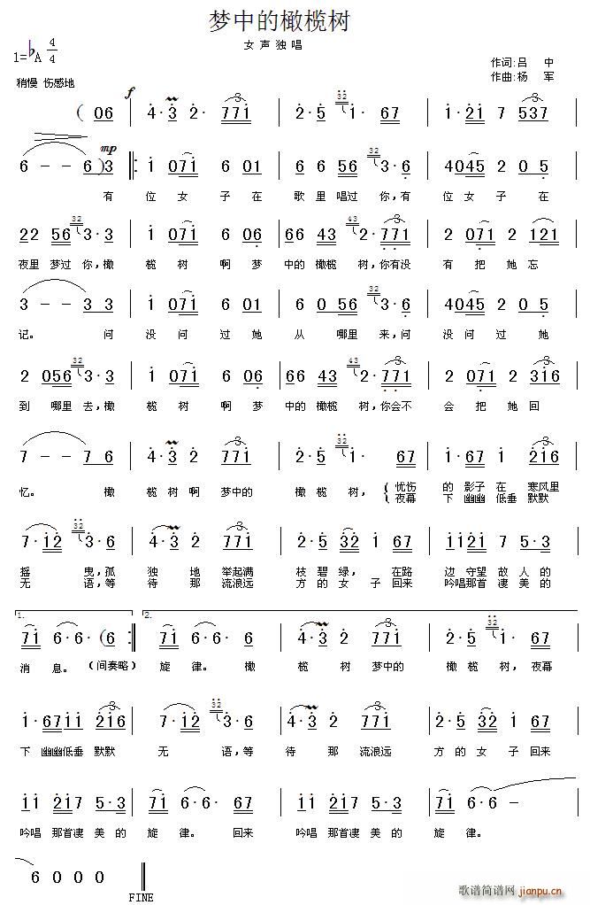 梦中的橄榄树(六字歌谱)1