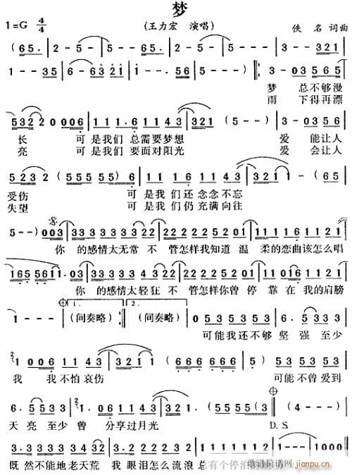 梦--王力宏(六字歌谱)1
