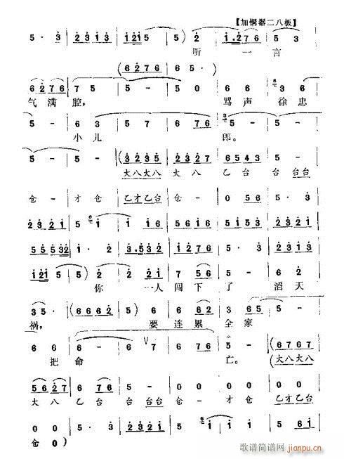 听一言气满腔(六字歌谱)3