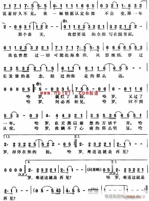 哈罗--阿杜(六字歌谱)1