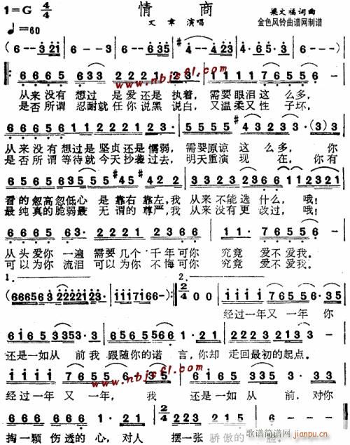 情商--文章(六字歌谱)1