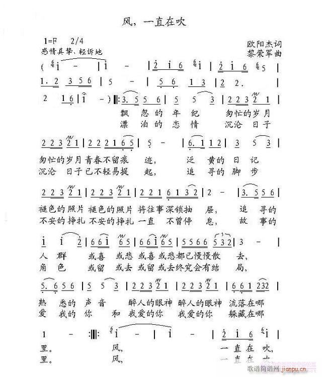 风，一直在吹(六字歌谱)1