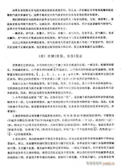 目录-15页(六字歌谱)9