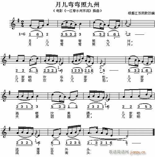 一江春水向流(六字歌谱)1