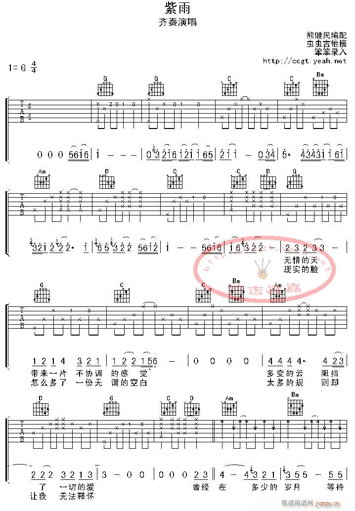 紫雨-版本1(六字歌谱)1