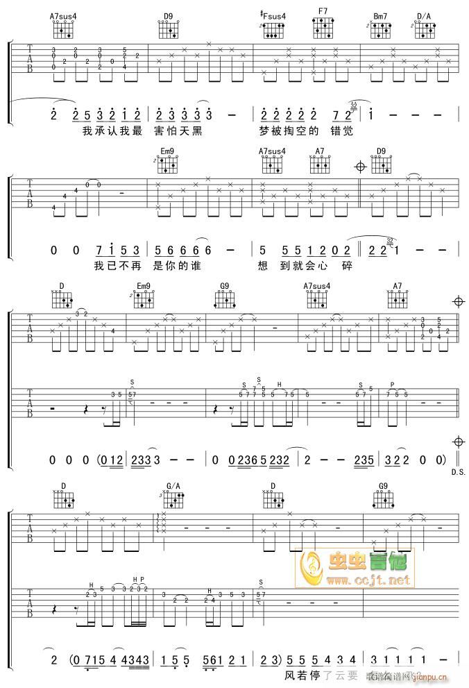 天黑-版本一(六字歌谱)3