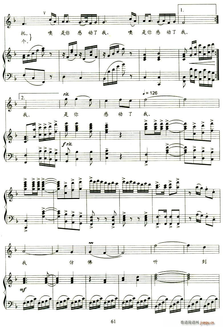 是你感动了我(六字歌谱)3