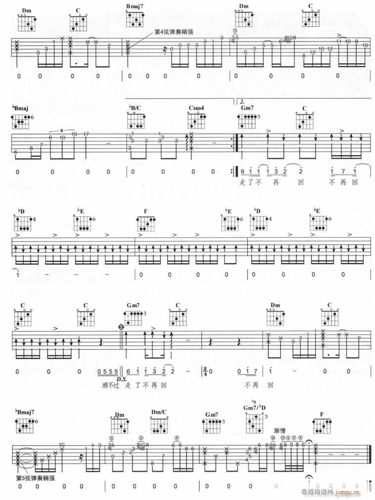 一杯接一杯-(六字歌谱)3