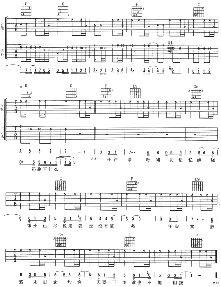 还剩下什么-(六字歌谱)3