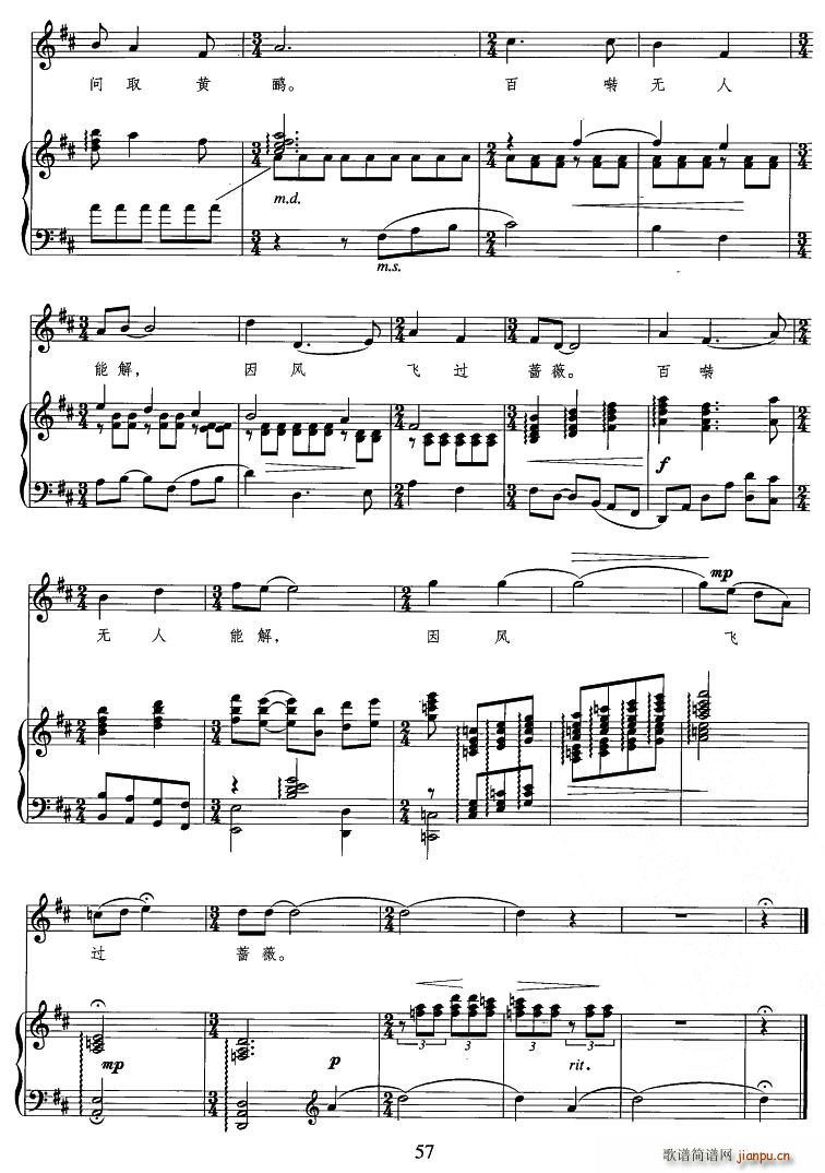 清平乐·惜春(六字歌谱)3