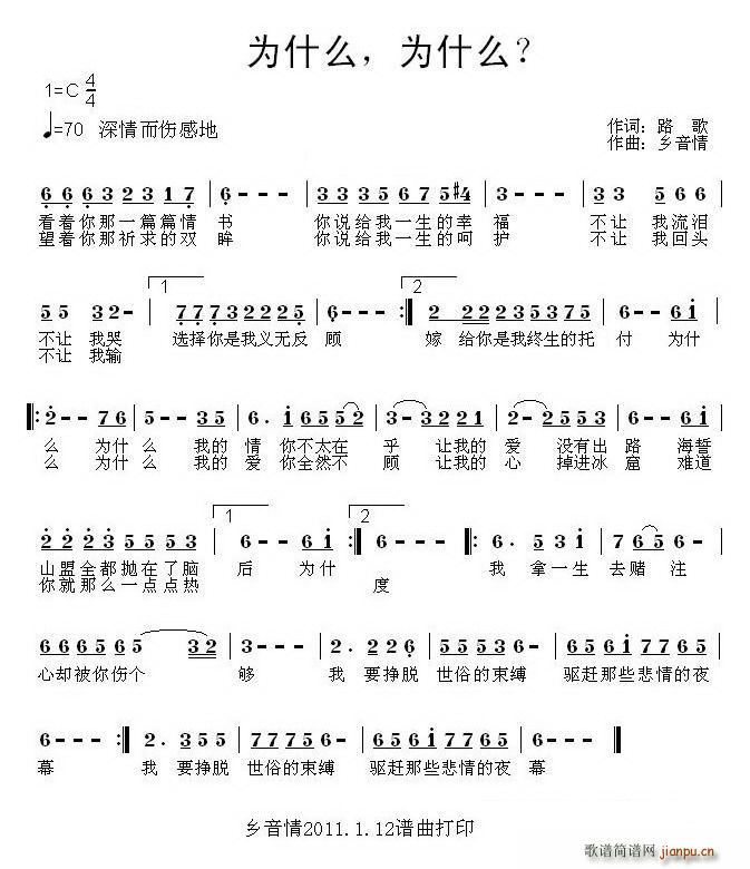 握住母亲的手(六字歌谱)1