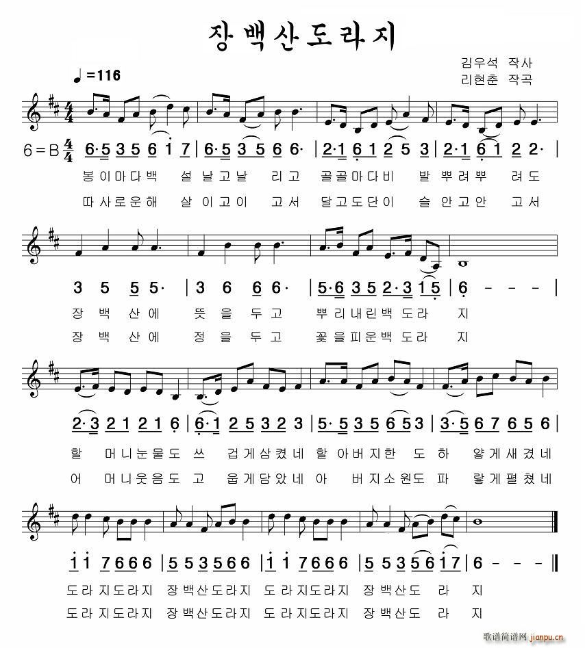 长白山桔梗谣(六字歌谱)1