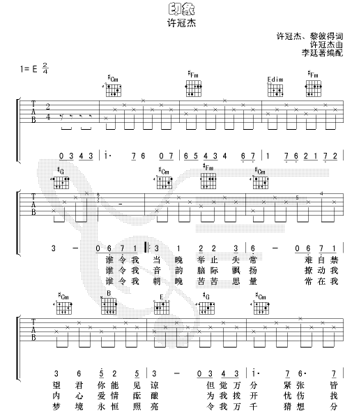 印象-认证谱(六字歌谱)1