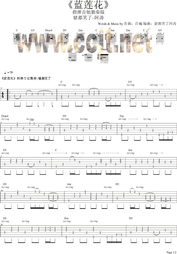 蓝莲花-独奏(六字歌谱)1