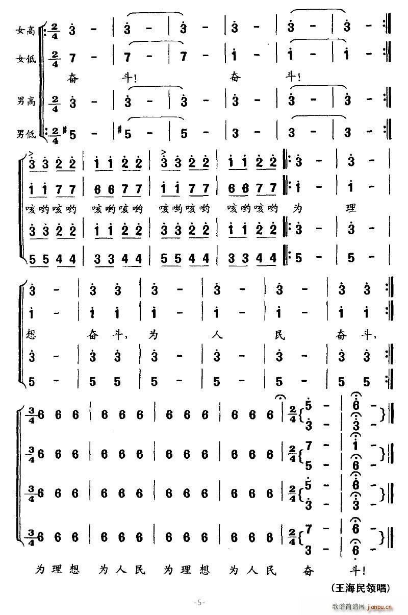 他从广安走来(六字歌谱)5