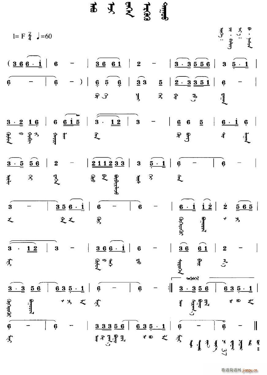 献给父母的歌(六字歌谱)1