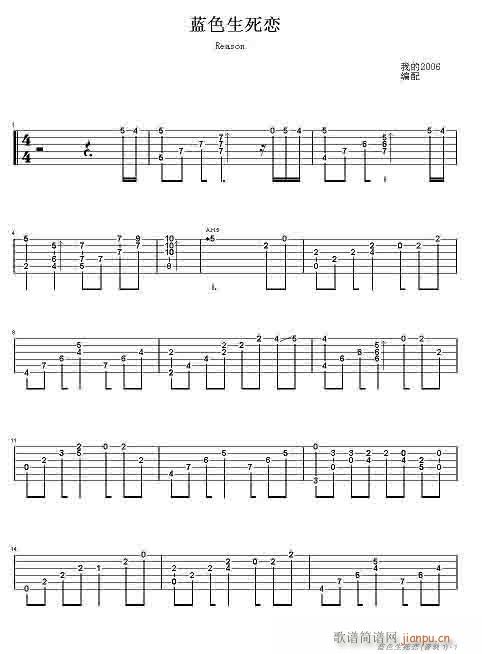 蓝色生死恋,(六字歌谱)1