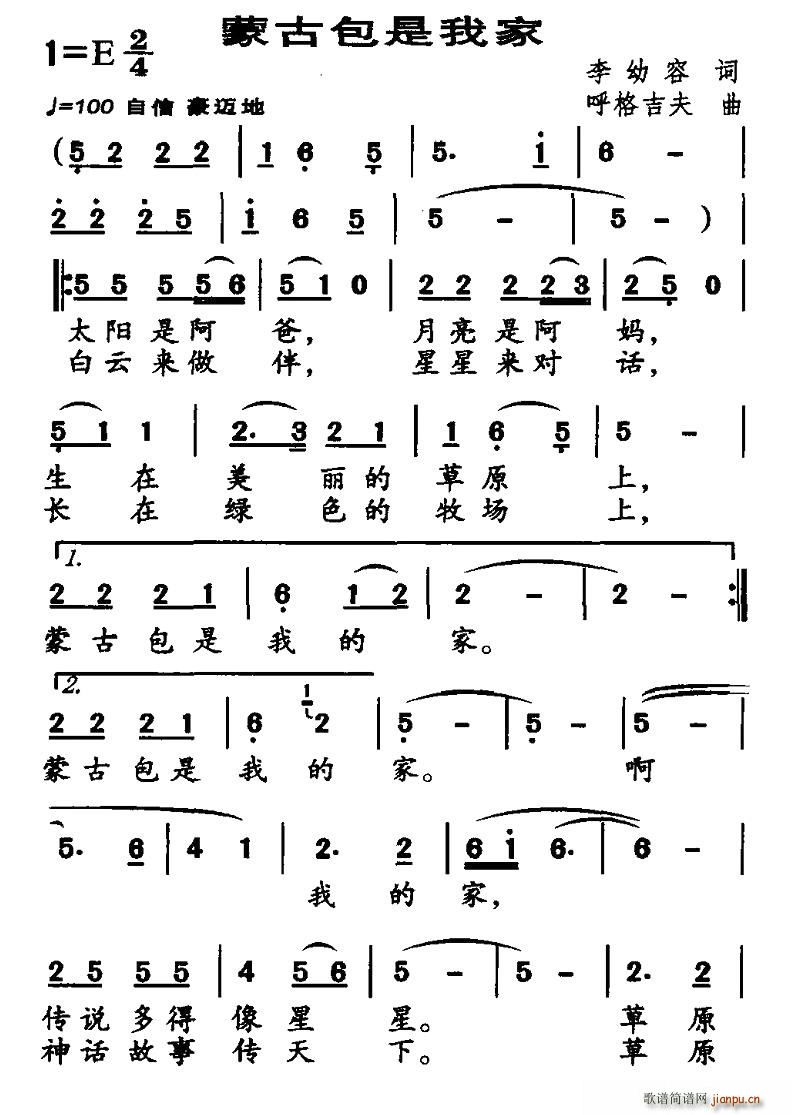 蒙古包是我家(六字歌谱)1
