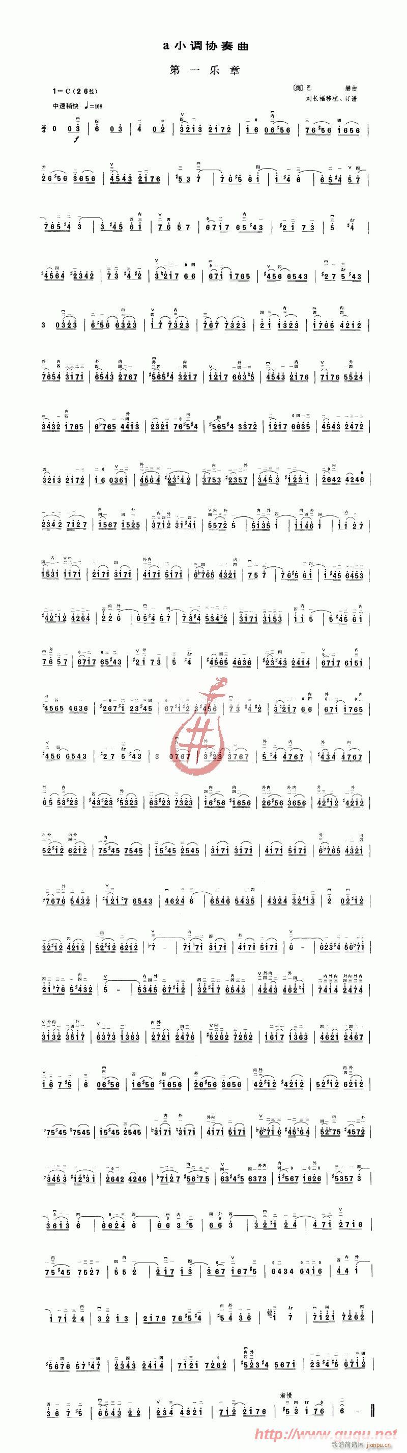 a小调协奏曲(六字歌谱)1