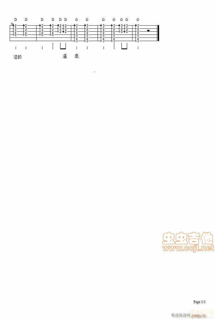 为了爱离开你(六字歌谱)3