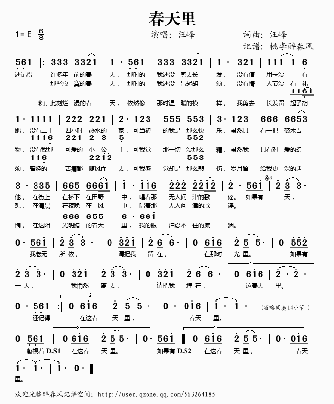 汪峰的春天里(六字歌谱)1