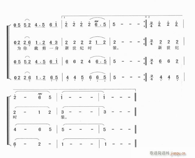 遥远的黄沙梁(六字歌谱)3