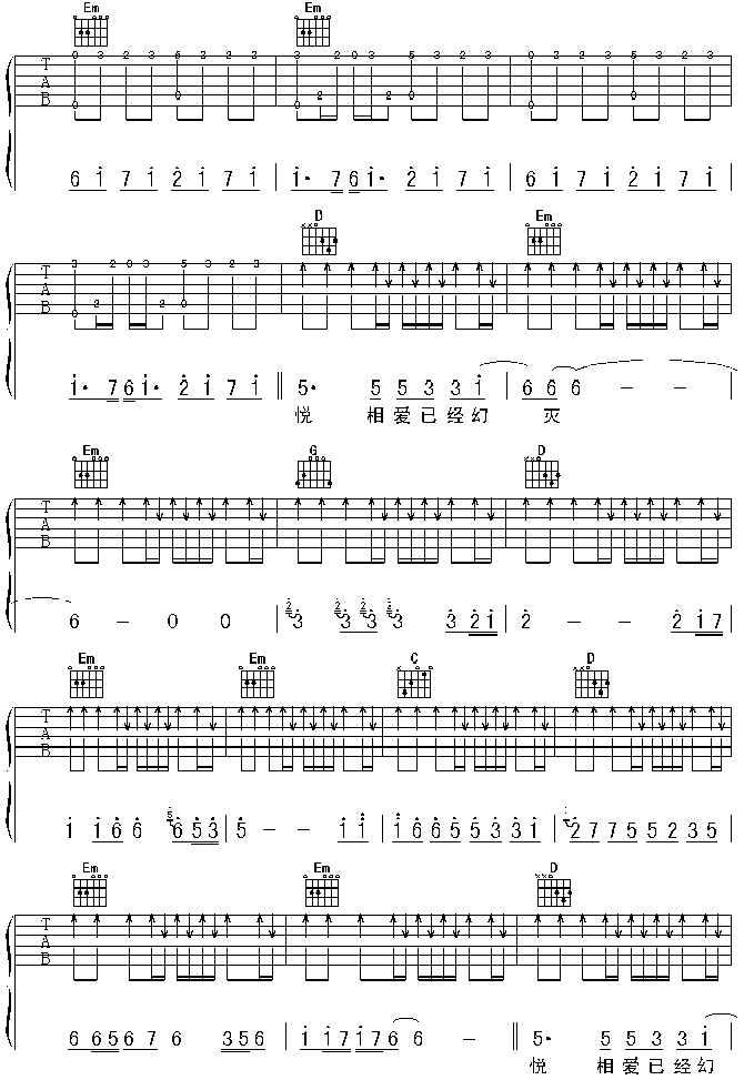 黄昏-刘传版(六字歌谱)3