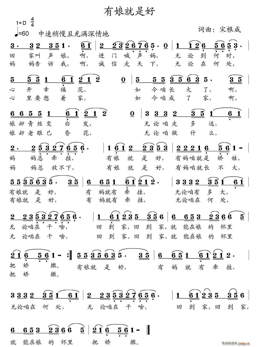 神圣的钓鱼岛(六字歌谱)1