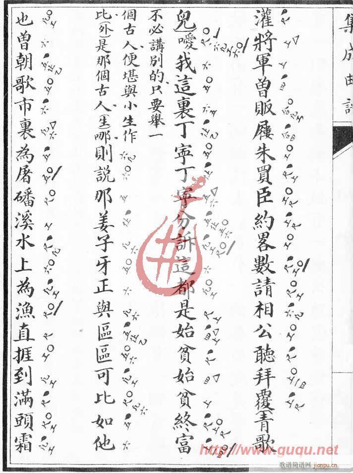 渔樵记·北樵(六字歌谱)10