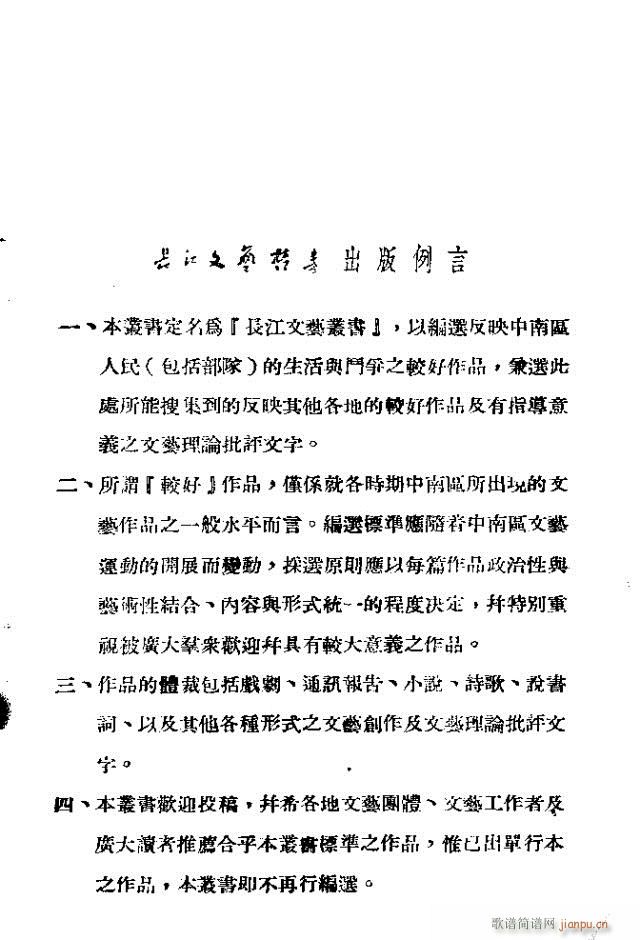 是假见不得真(六字歌谱)1