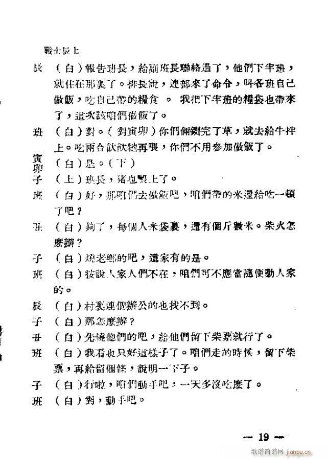 是假见不得真(六字歌谱)21