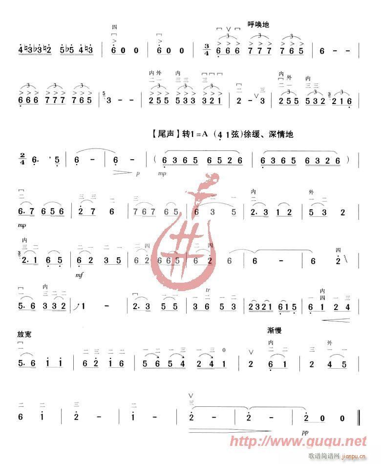 兰花花叙事曲(六字歌谱)5