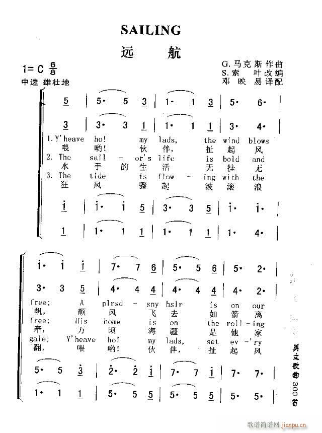 SAILNG(六字歌谱)1