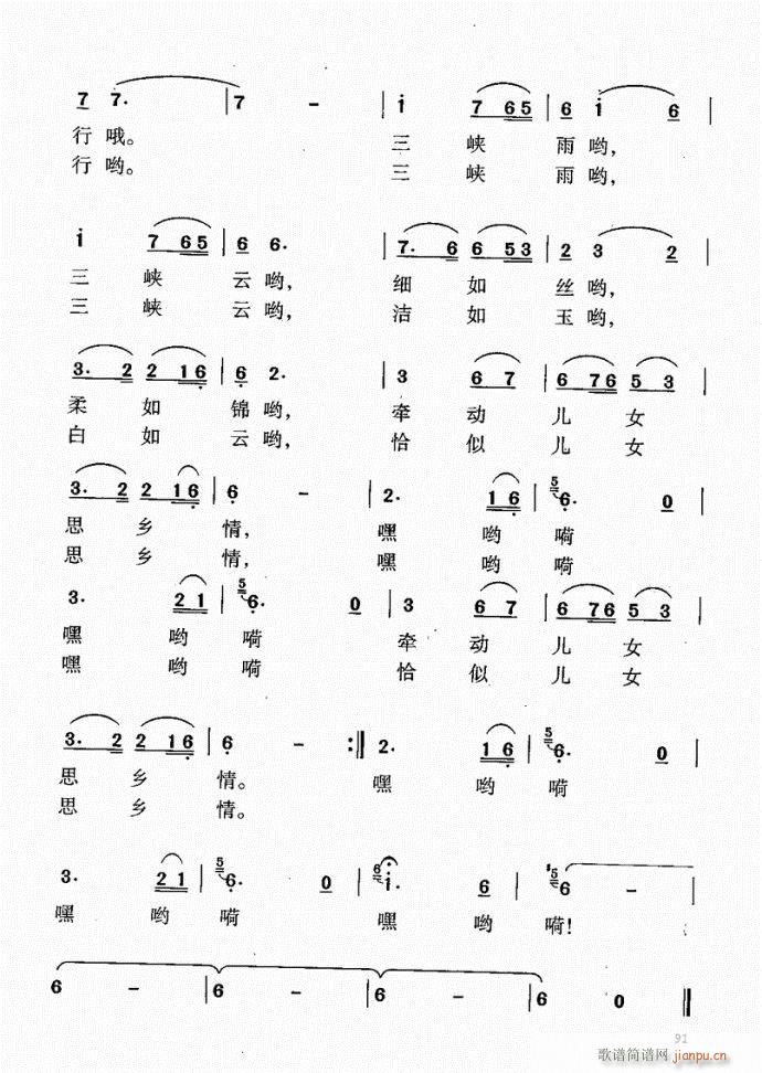 61-100(六字歌谱)31
