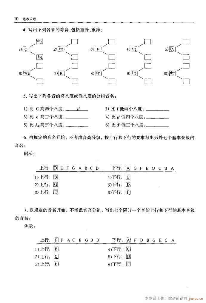 目录1-40(六字歌谱)13