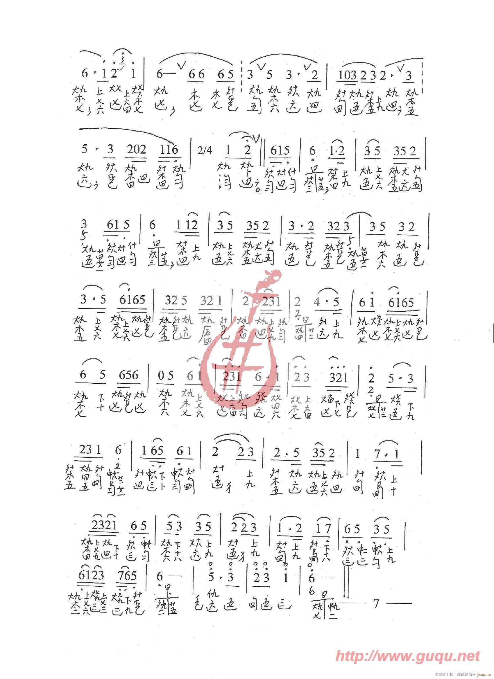 牡丹亭·惊梦(六字歌谱)3