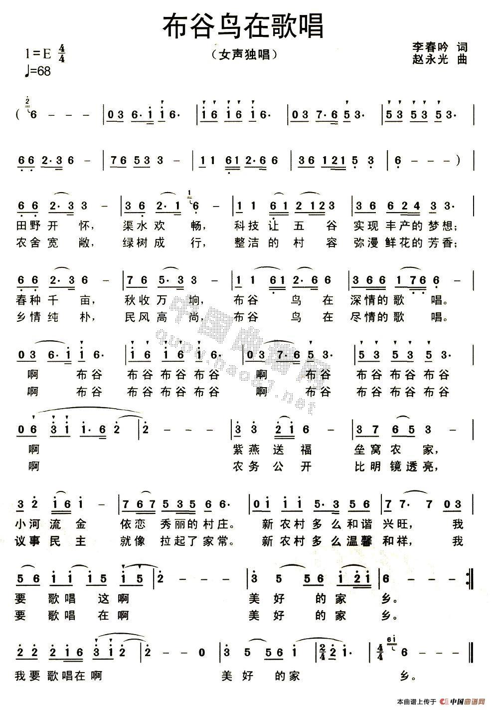 布谷鸟在歌唱(六字歌谱)1